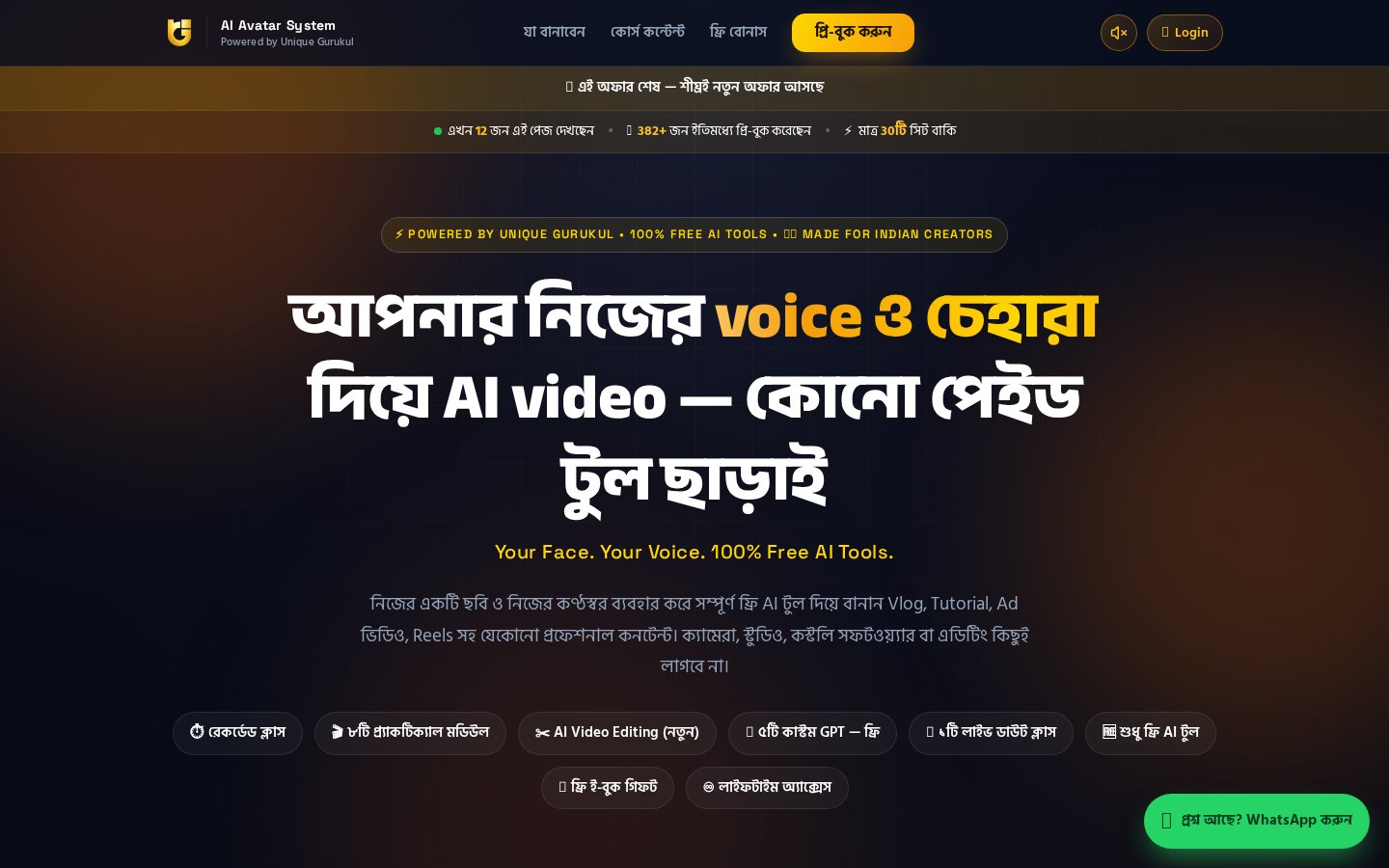 Course Selling Landing Page